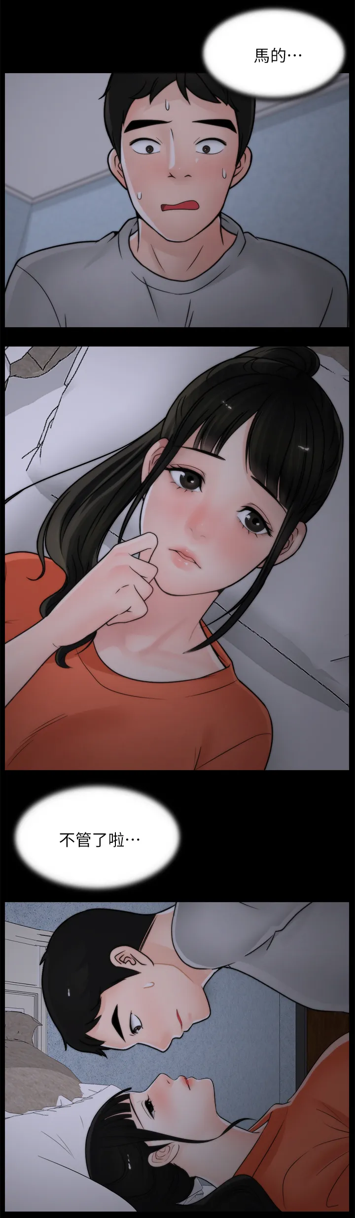 17025元大写金额怎么写漫画,第38章：第一次8图