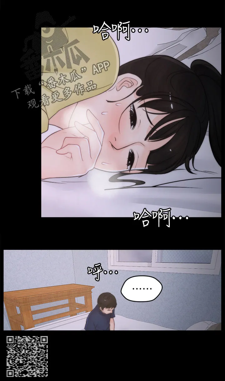 1702漫画免费阅读无删减漫画,第64章：你们睡了？8图