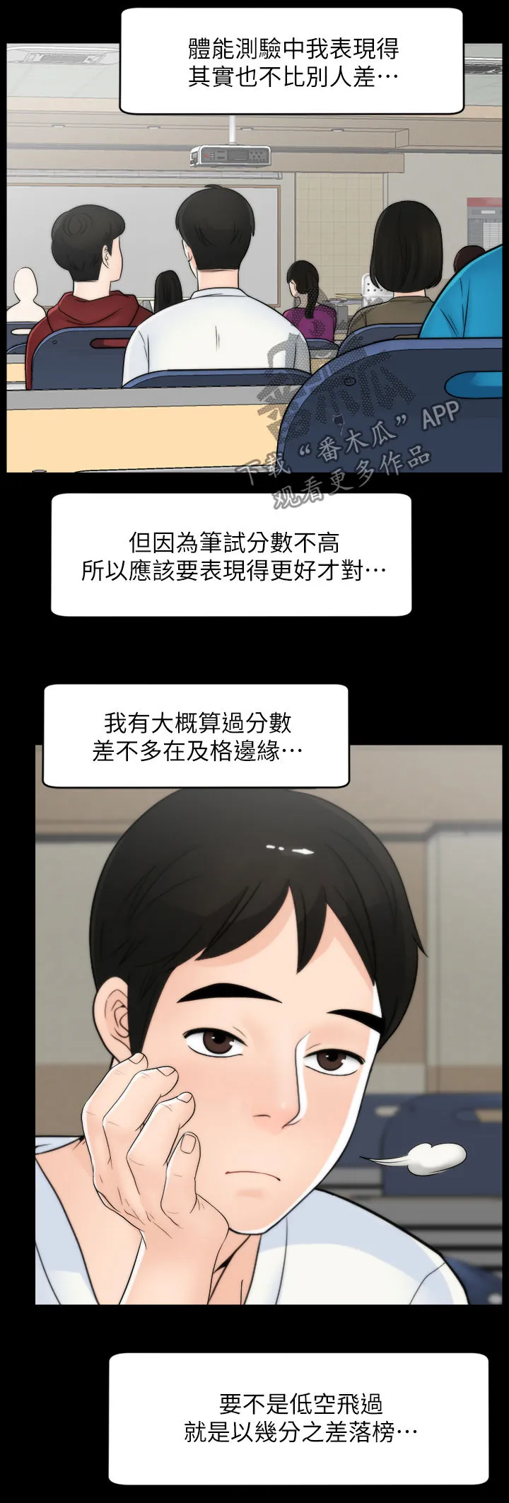 17025元大写金额怎么写漫画,第83章：主动4图
