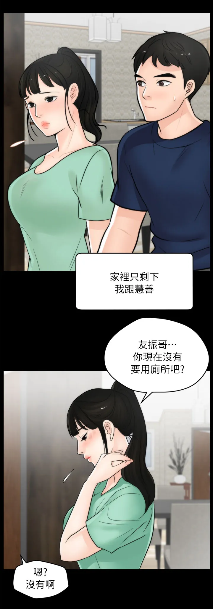 魔皇大管家漫画1702漫画,第31章：尴尬5图
