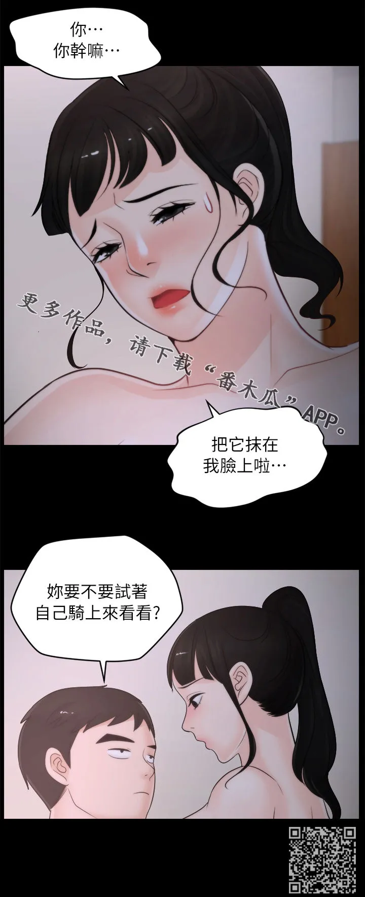 1827漫画漫画,第45章：你不试试吗18图
