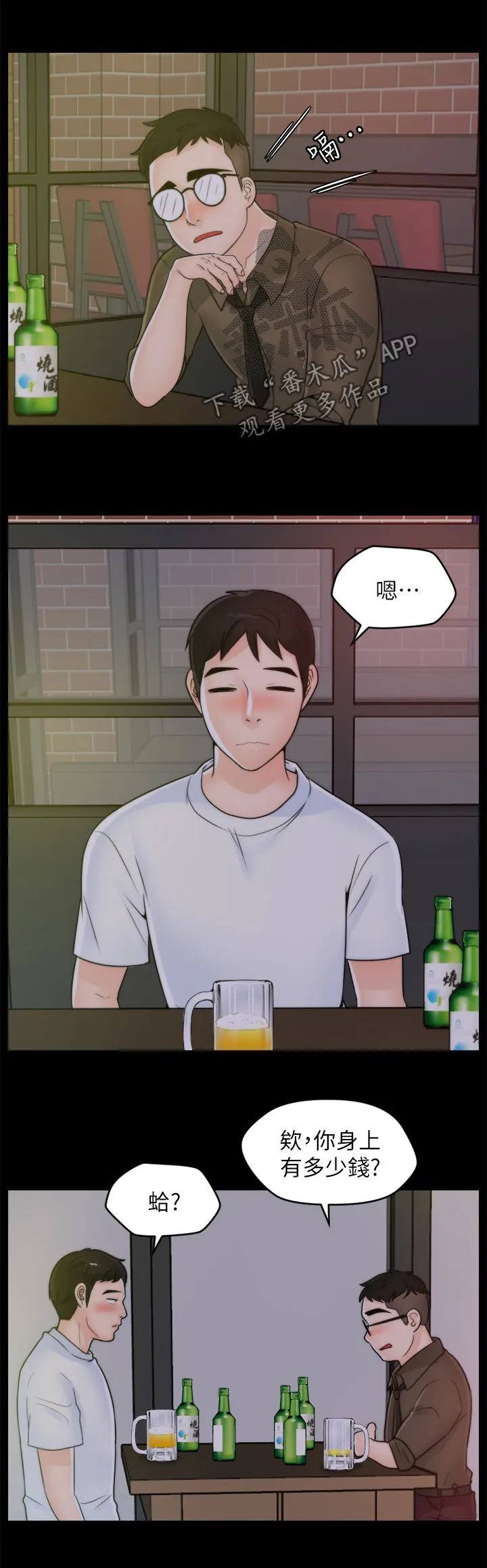 177漫画apk漫画,第80章：KTV6图