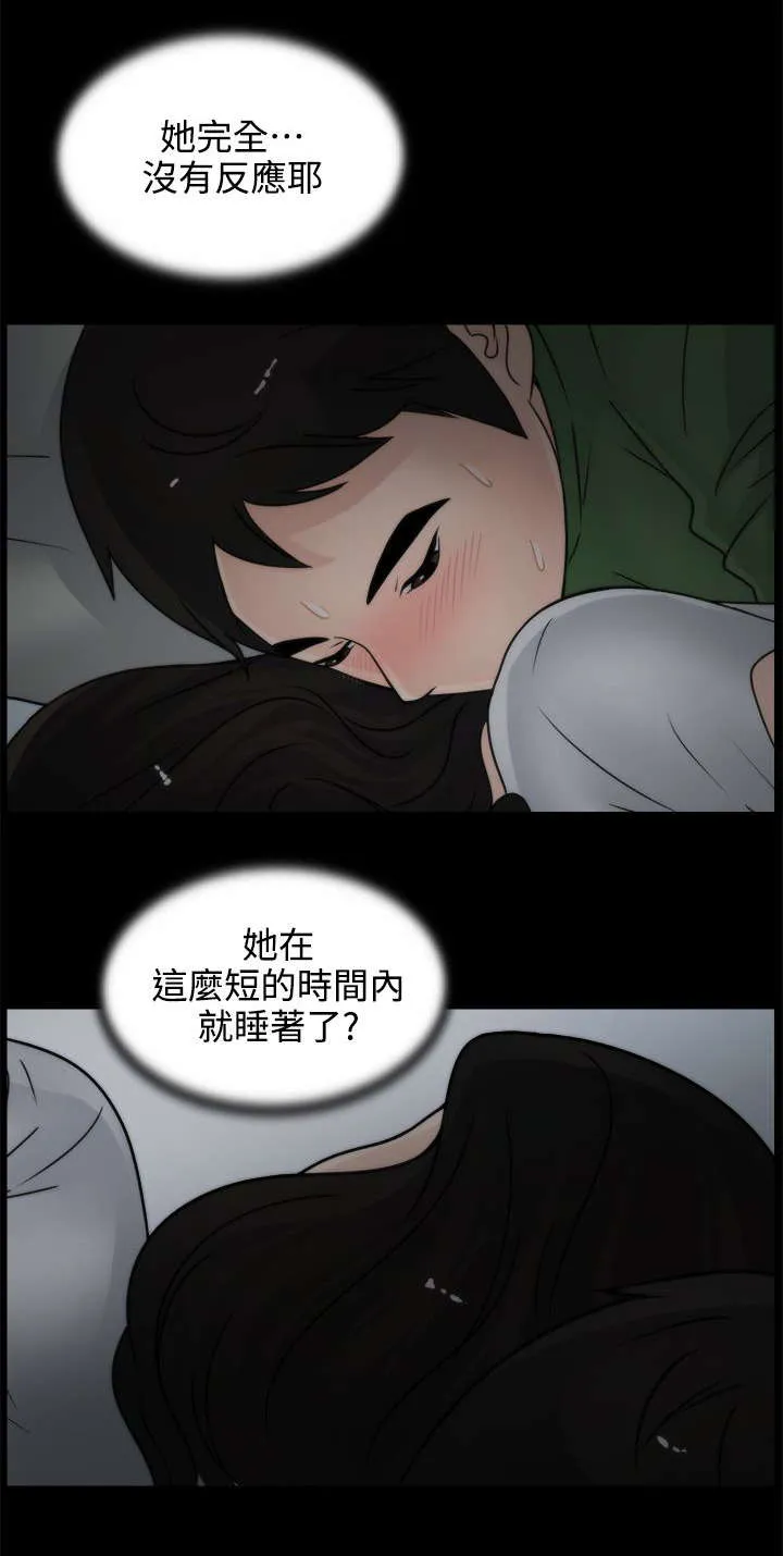 1702漫画漫画,第15章：有贼心没贼胆3图