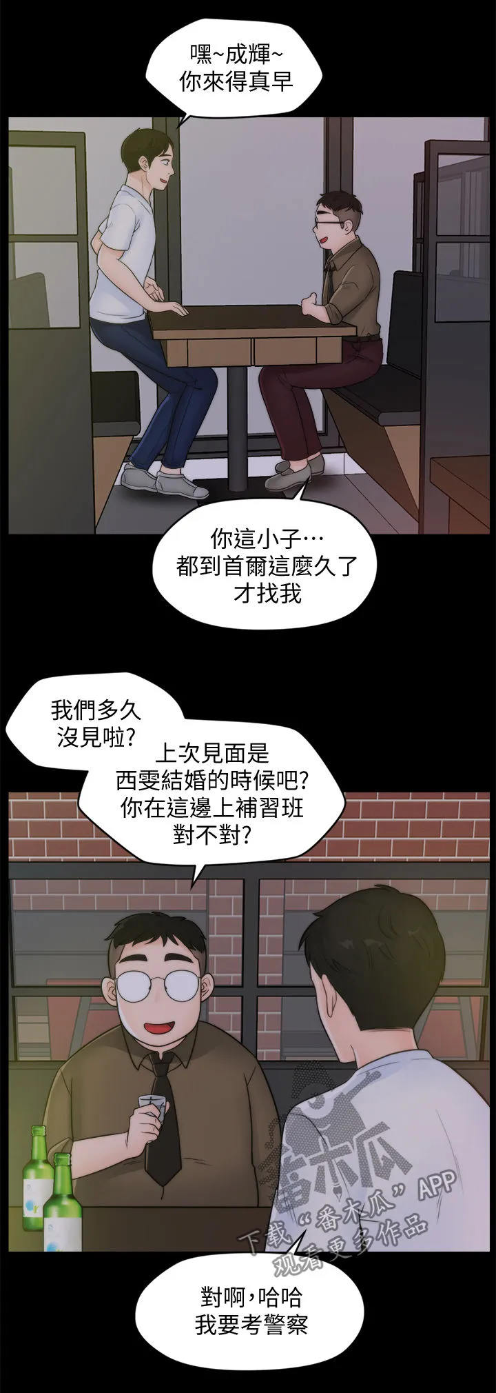 1499漫画漫画,第79章：诸事不顺6图