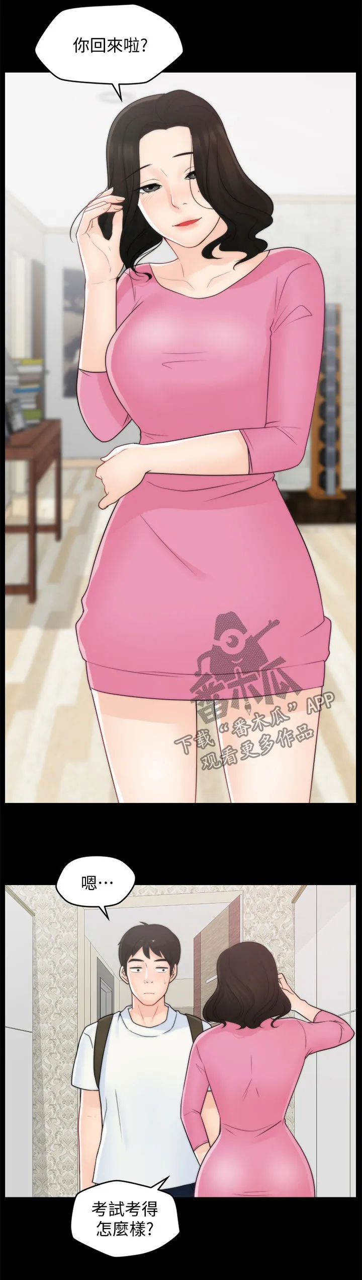 177漫画apk漫画,第77章：对比6图