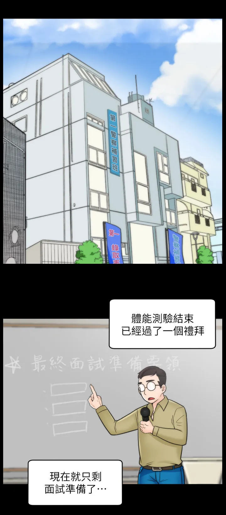 17025元大写金额怎么写漫画,第83章：主动3图