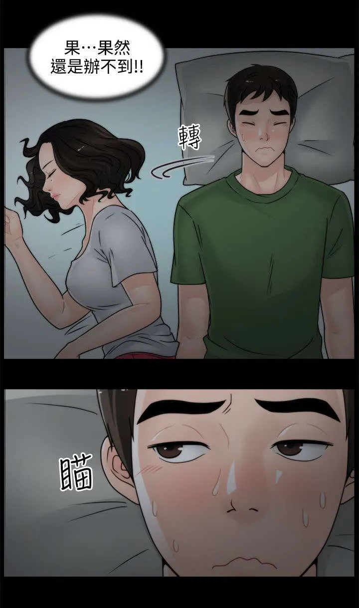 1827漫画漫画,第14章：同床共枕9图