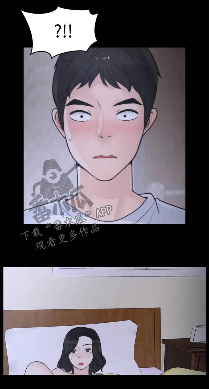 177漫画apk漫画,第89章：暂时分开15图