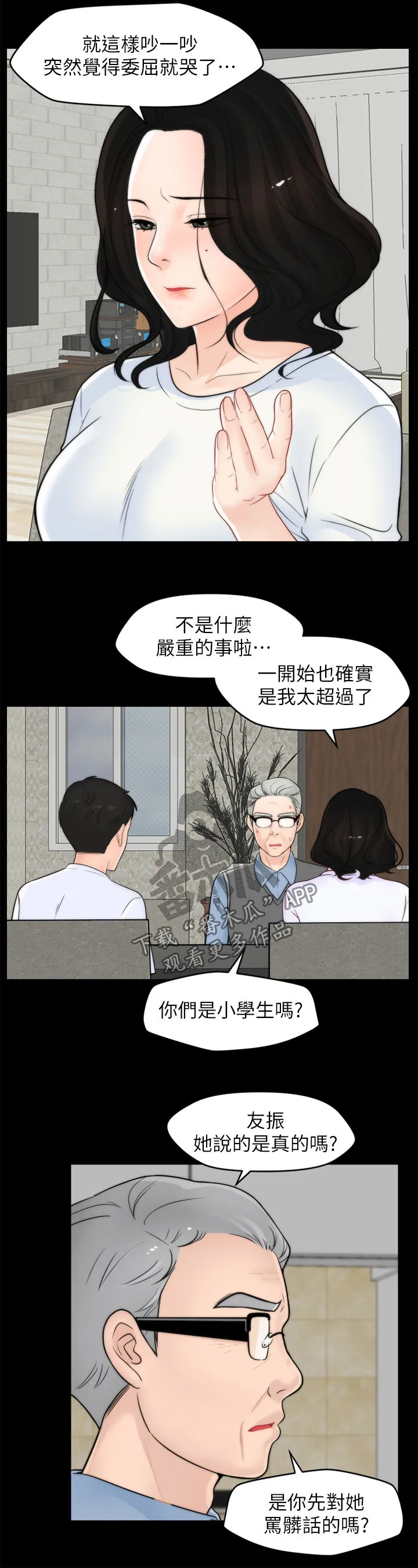 1702火影漫画,第91章：化解危机10图