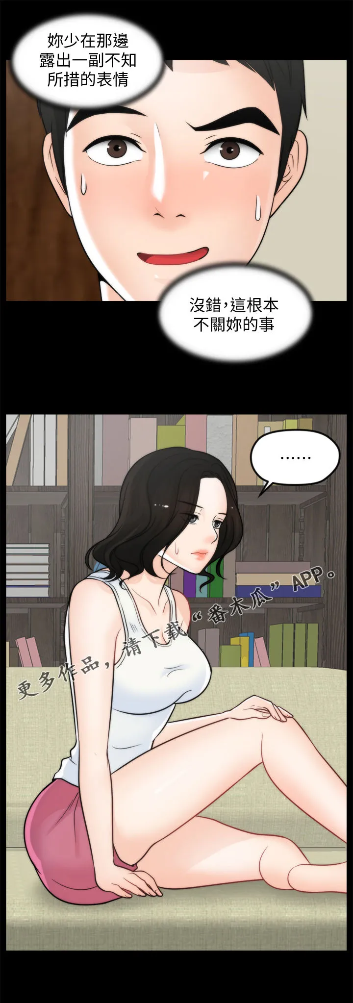 17021-1《合格评定管理体系审核认证机构要求第1部分要求漫画,第63章：有点丢脸1图