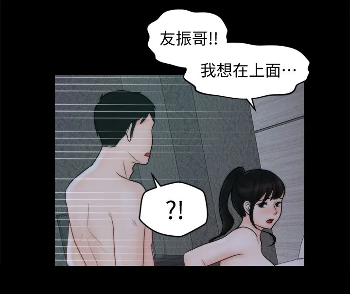 1827漫画漫画,第88章：拜托12图