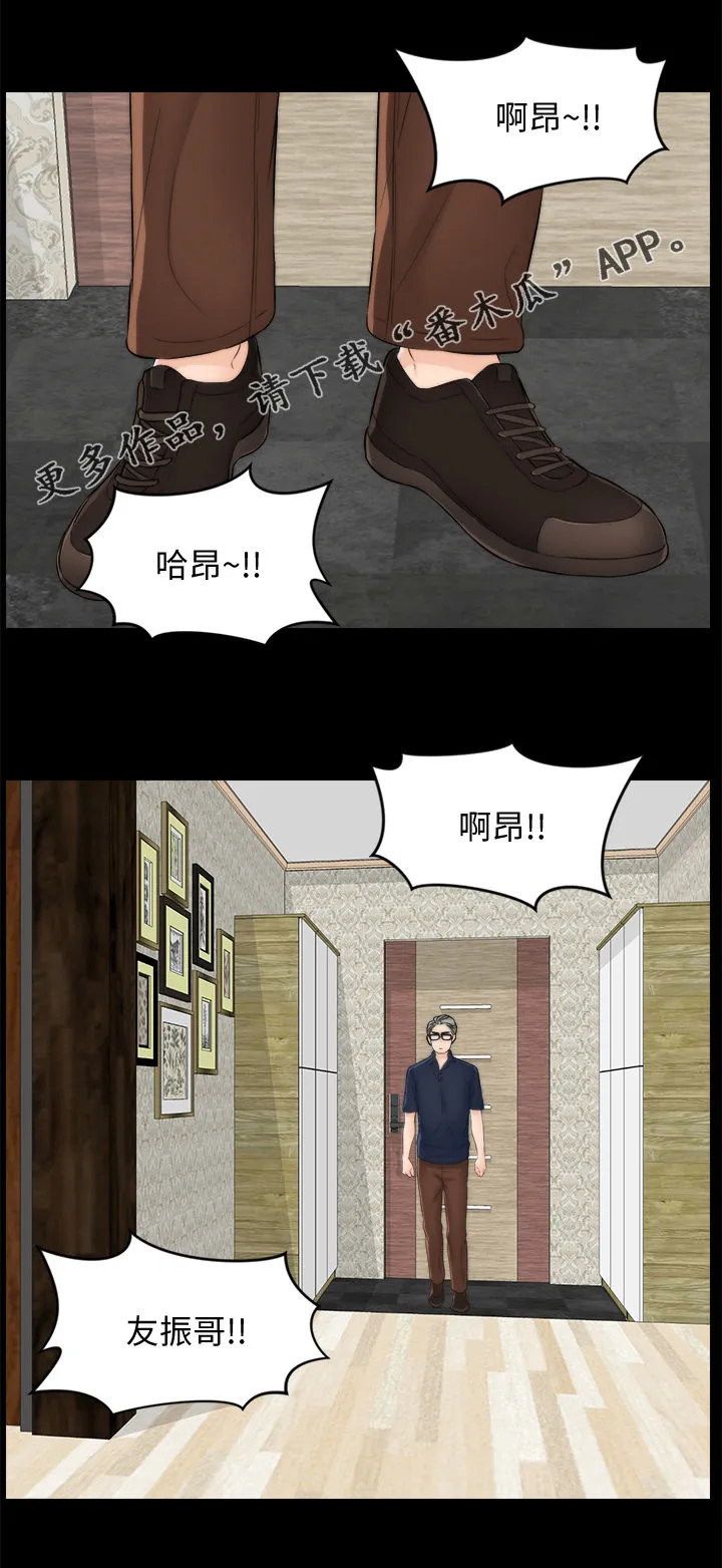古惑仔漫画1702话漫画,第101章：伯父推门1图