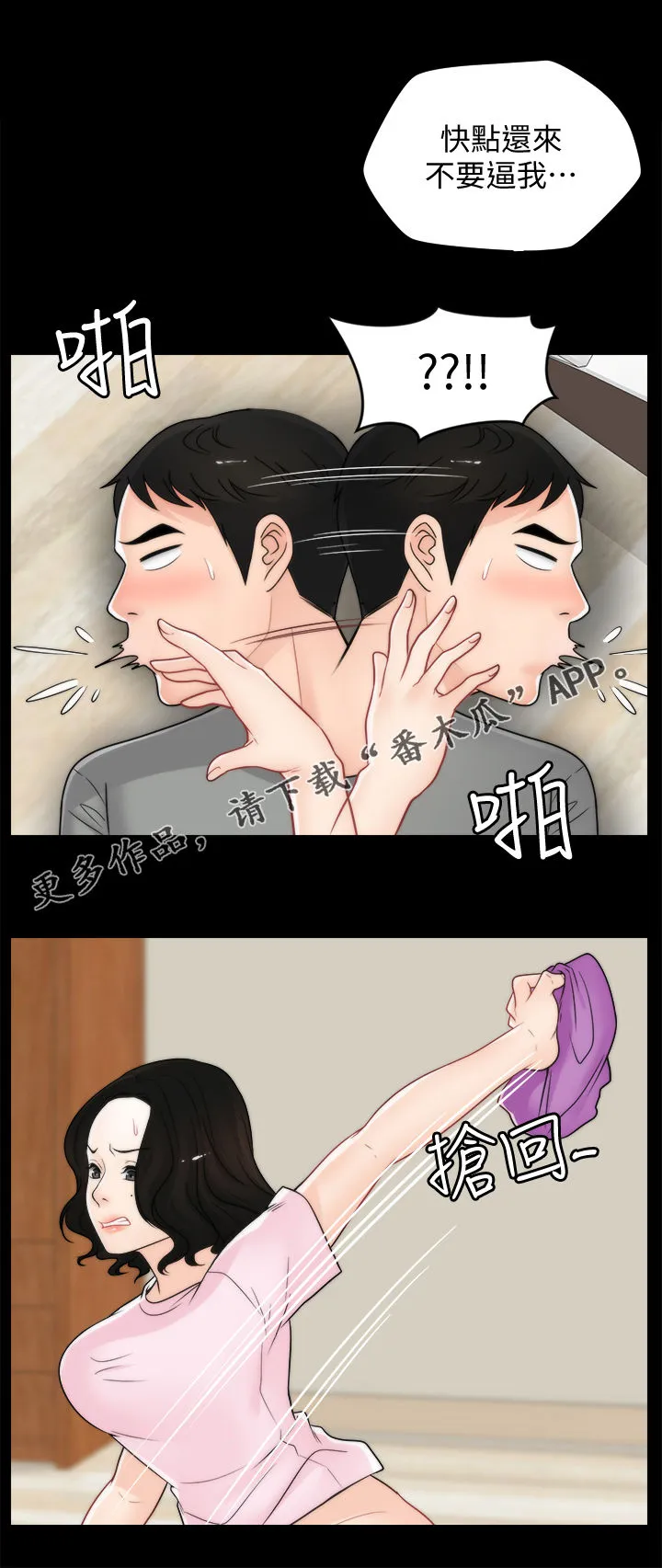 魔皇大管家漫画1702漫画,第66章：游手好闲1图