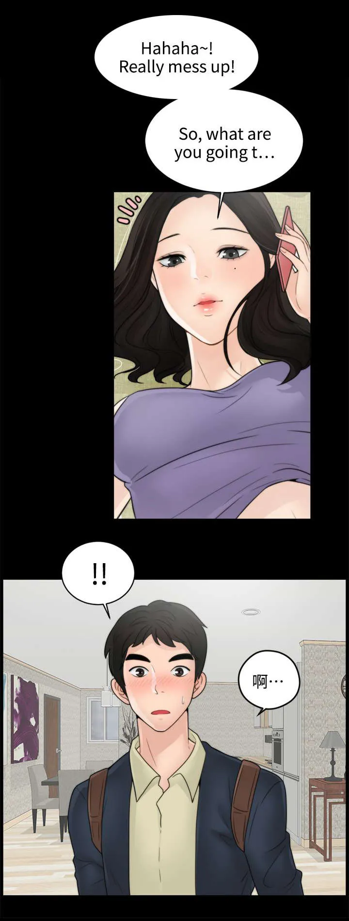 1702漫画图片漫画,第2章：大女儿的姿态10图