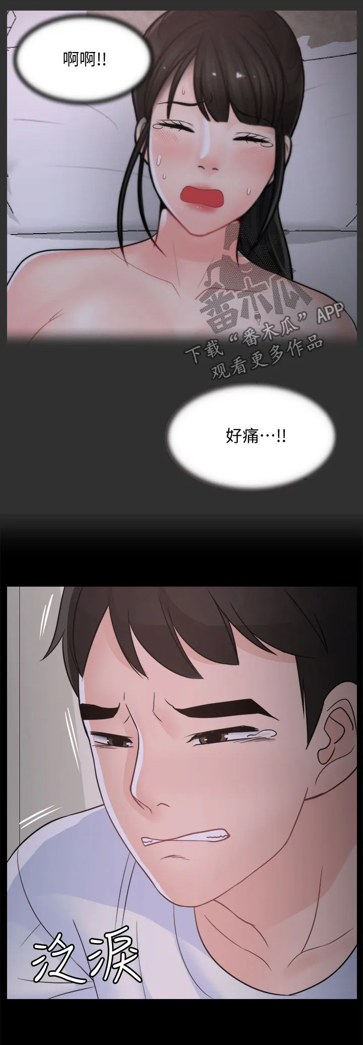1702火影漫画,第102章：三年后4图