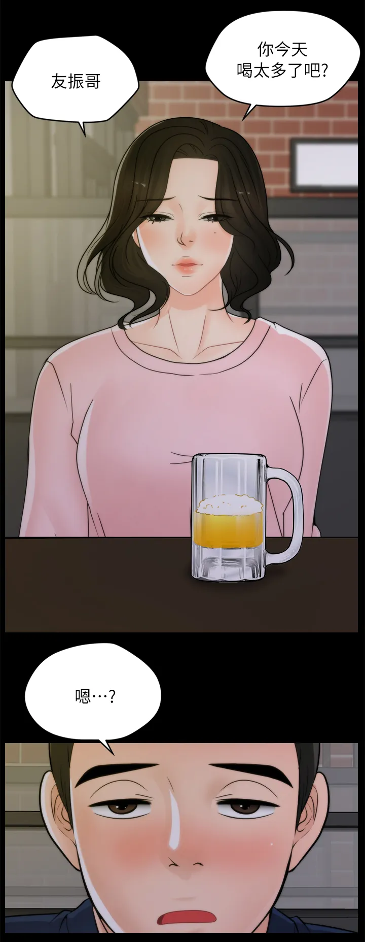 1702漫画漫画,第37章：厌学6图