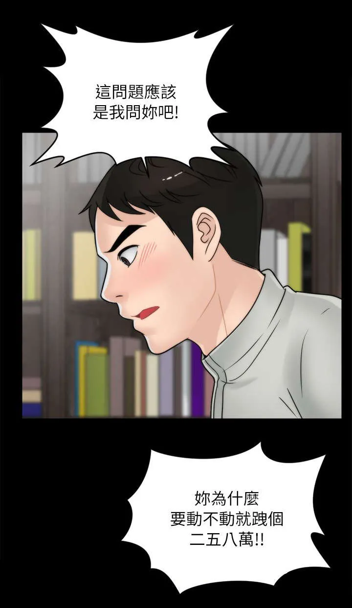 17025元大写金额怎么写漫画,第21章：翻身农奴把歌唱7图