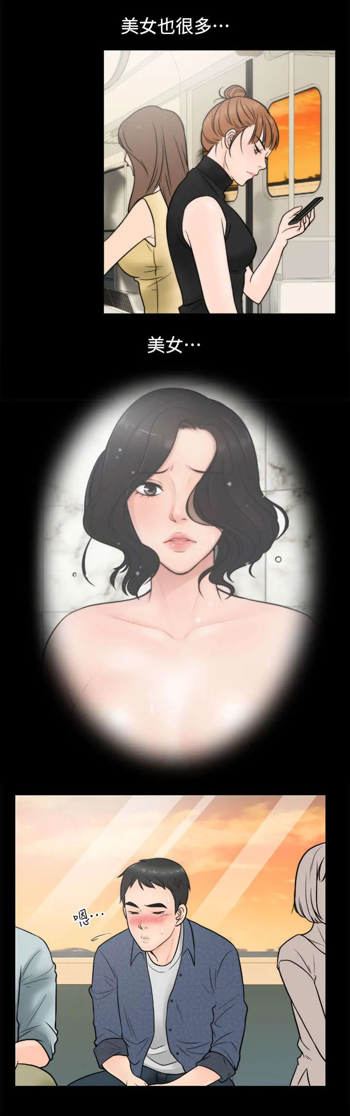 1702漫画漫画,第6章：开个玩笑9图