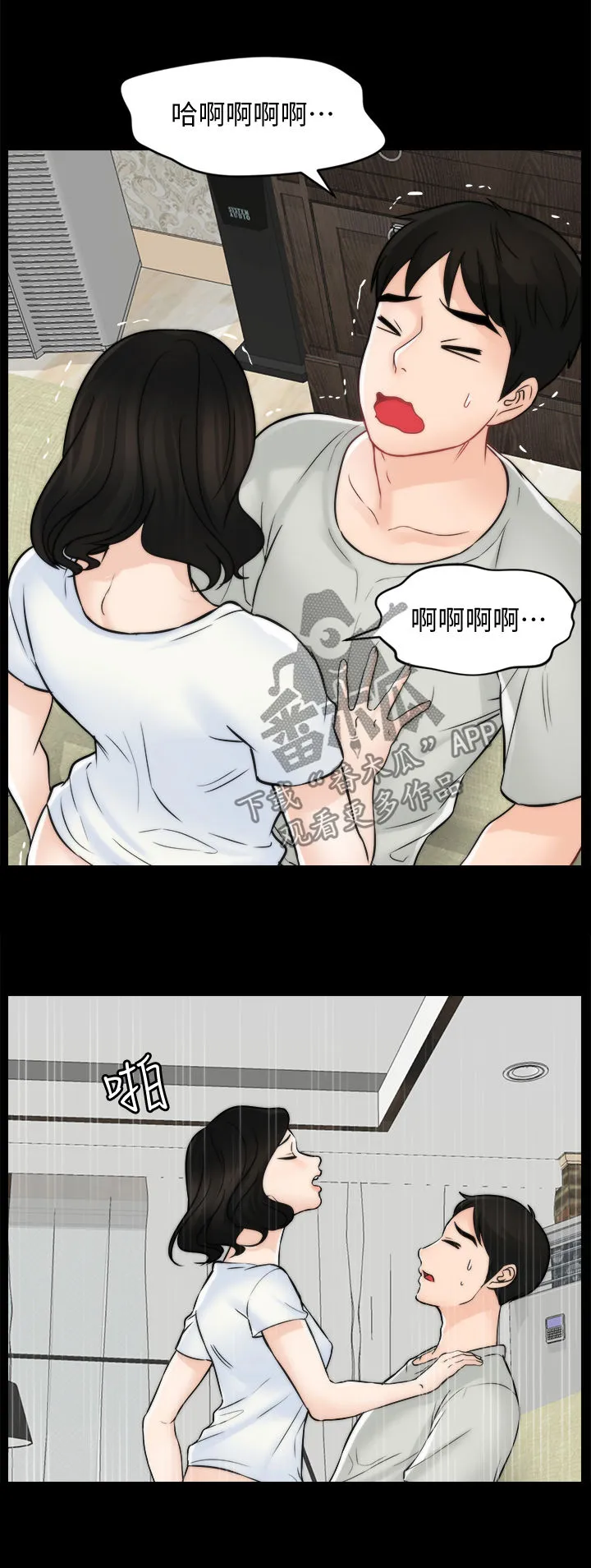 177漫画apk漫画,第93章：真的喜欢我吗8图