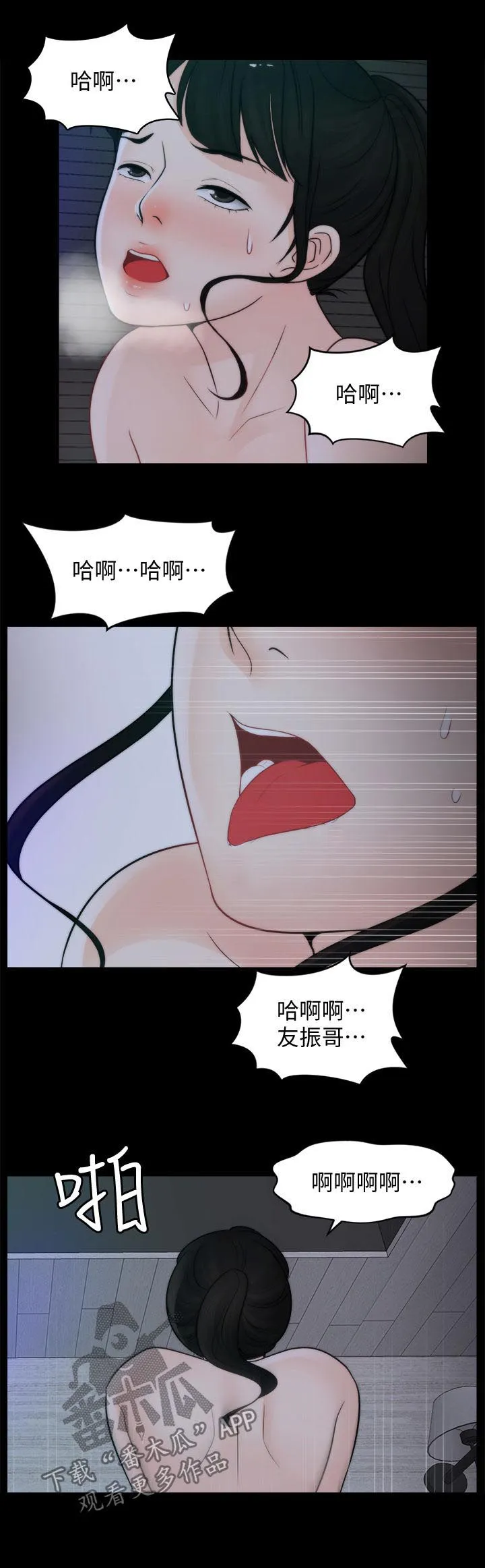 1827漫画漫画,第88章：拜托14图