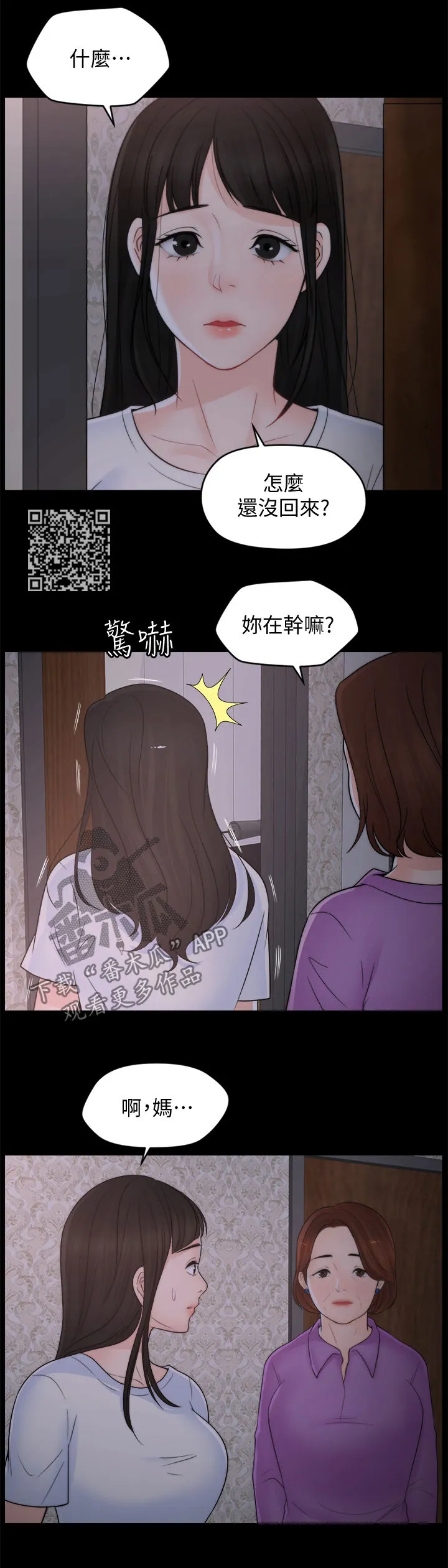 1827漫画漫画,第73章：男人的梦想9图