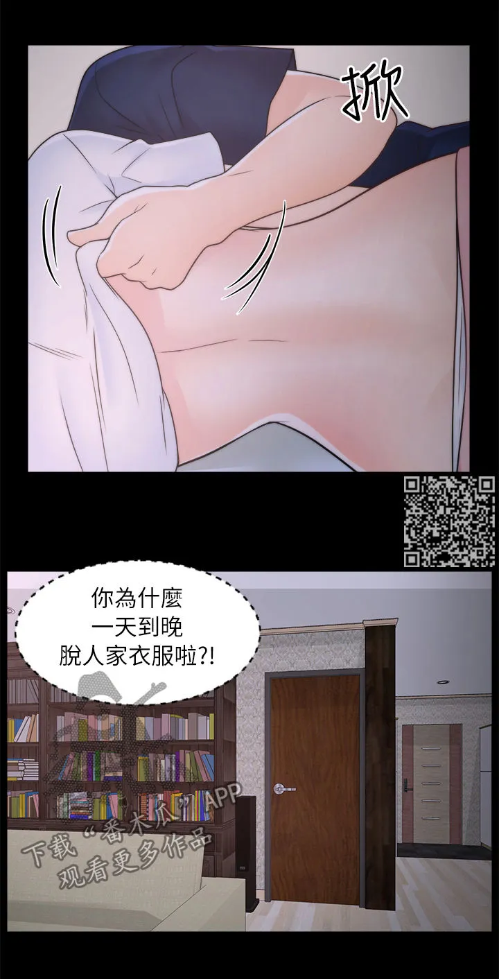 1827漫画漫画,第44章：没放在心上7图