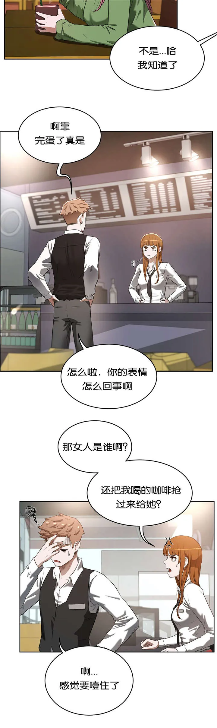 培训之春漫画漫画,第26章：单纯10图