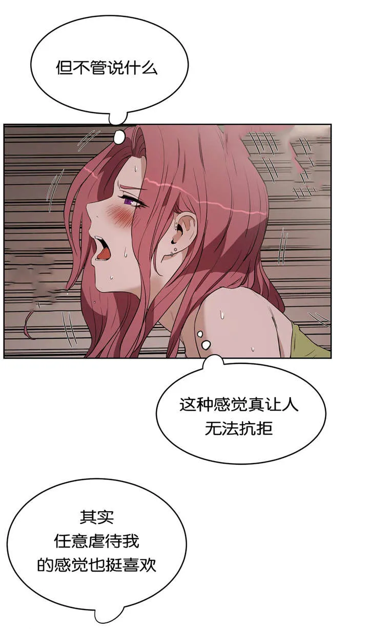 培训之春漫画漫画,第25章：朋友12图
