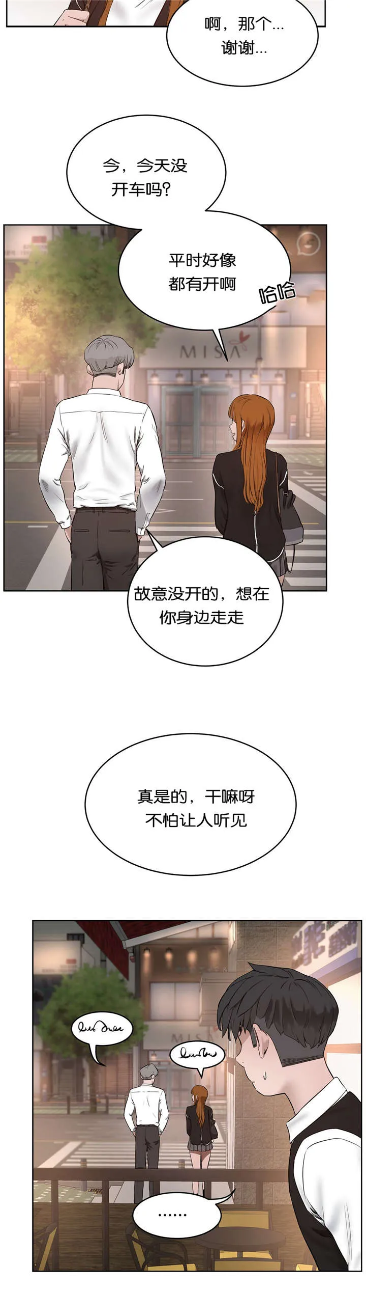 培训之春漫画漫画,第38章：选择2图