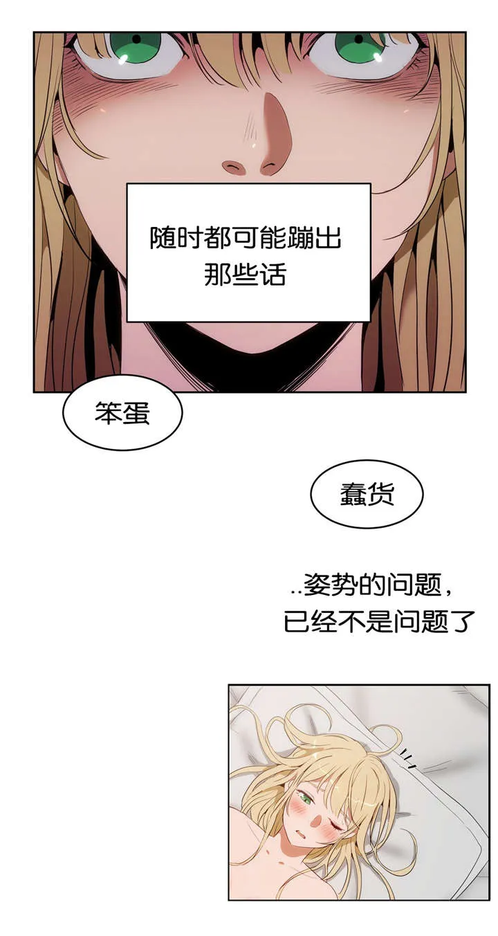 春季培训漫画,第15章：过去的经历10图