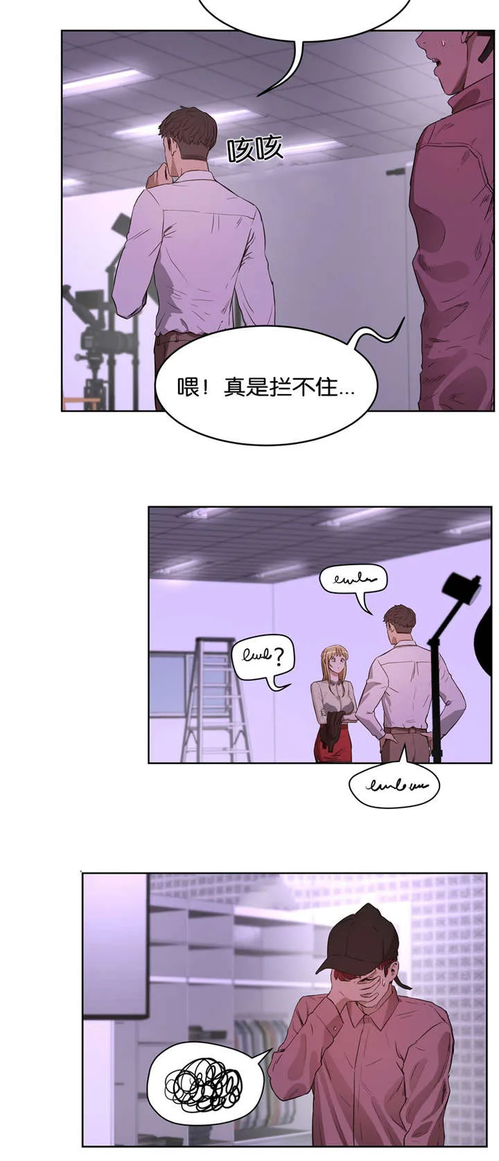 培训之春漫画漫画,第39章：诱惑3图