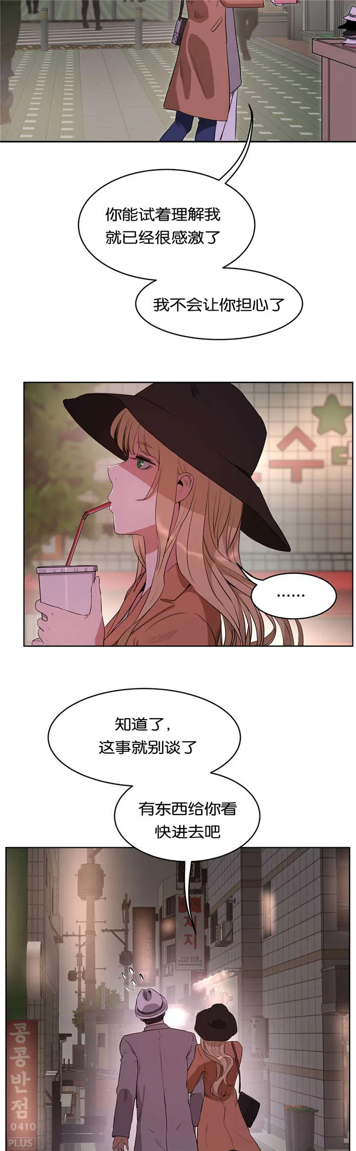 培训之春漫画漫画,第39章：诱惑8图