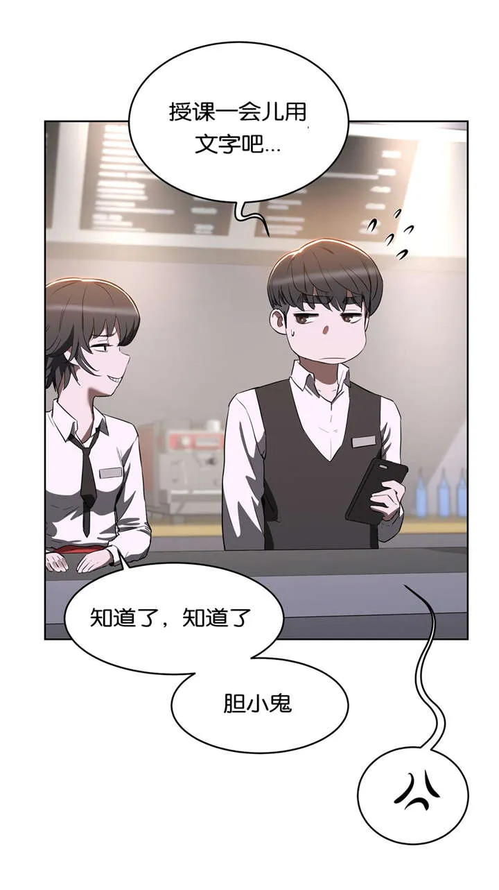培训之春漫画漫画,第28章：按摩22图