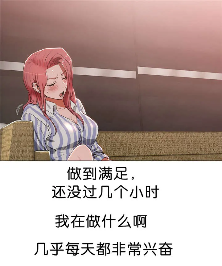 培训之春漫画漫画,第21章：服务2图