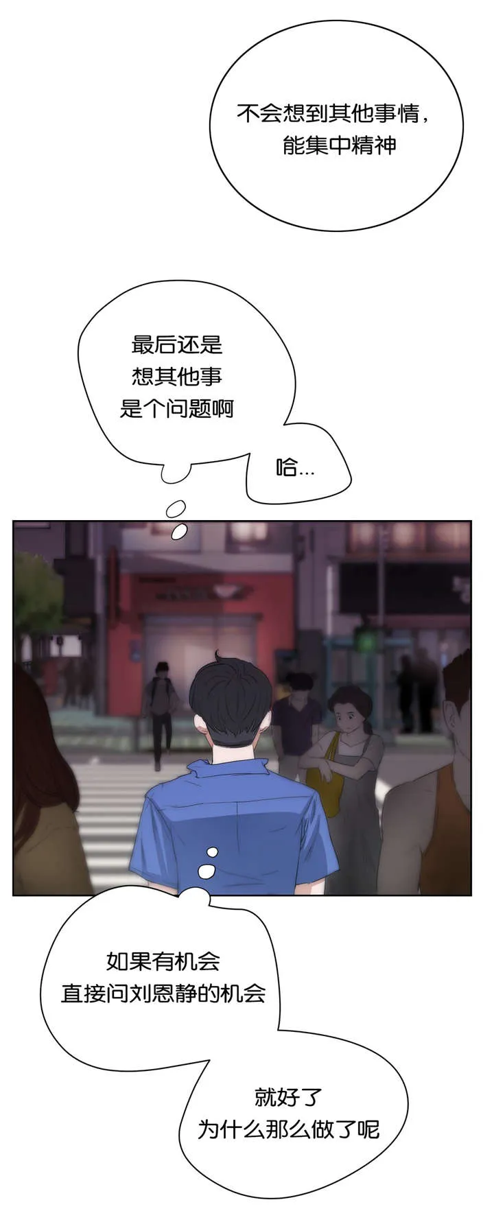 培训之春漫画漫画,第20章：堕落5图