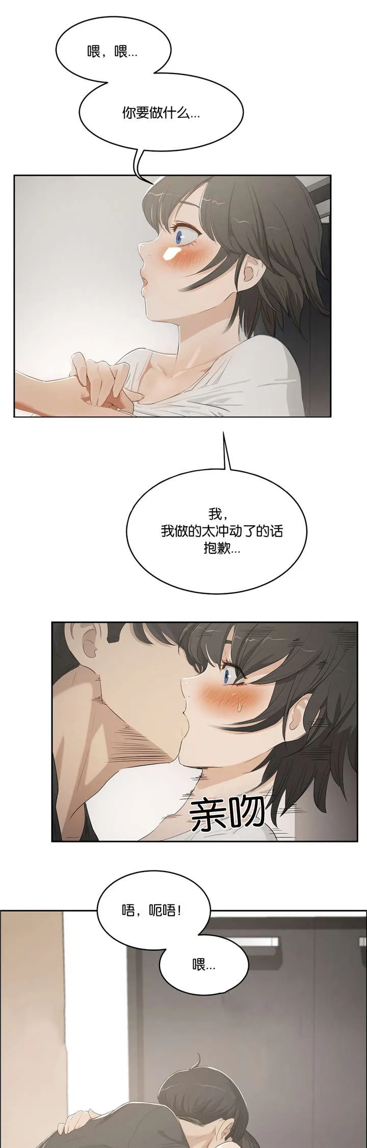 培训之春漫画漫画,第6章：梦7图