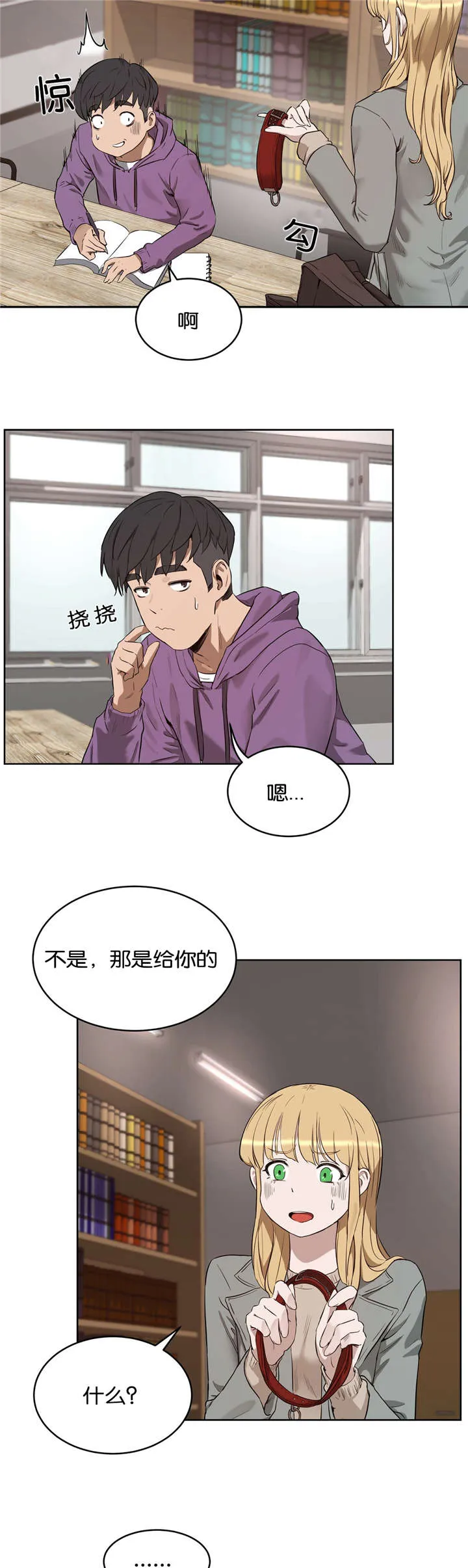 培训之春免费漫画漫画,第34章：替代品14图