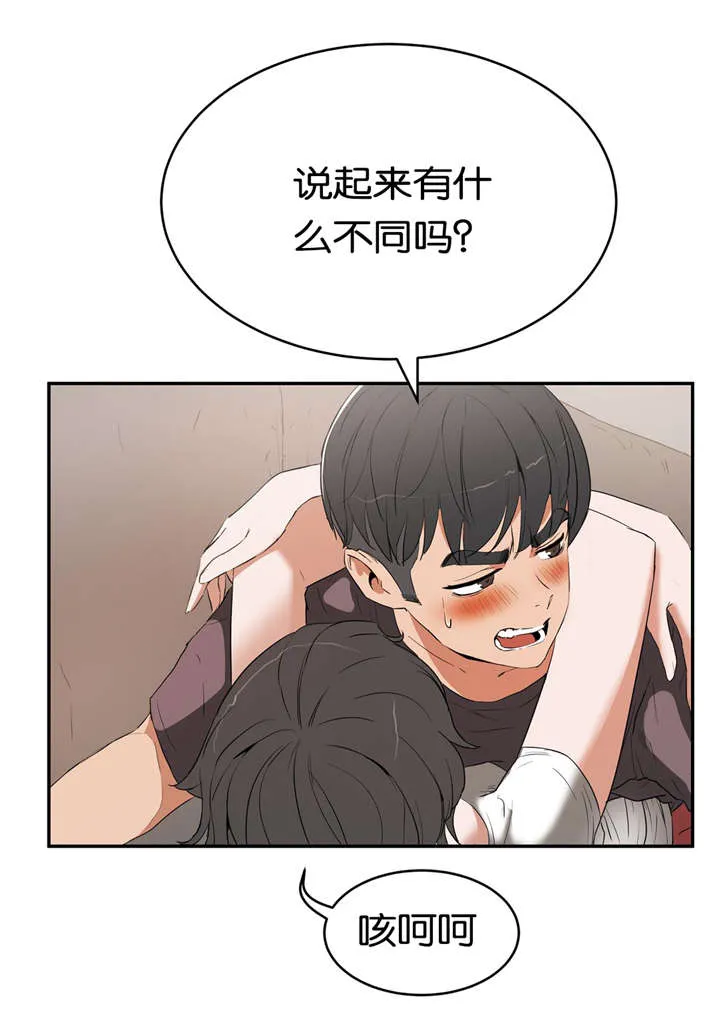 春季培训漫画,第17章：演示13图