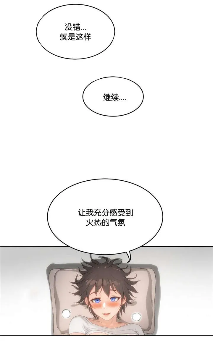 培训之春漫画漫画,第6章：梦17图