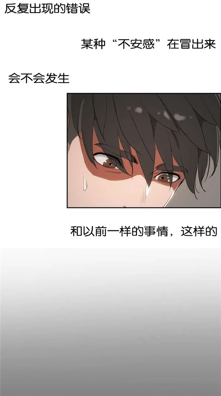 春季培训漫画,第15章：过去的经历1图