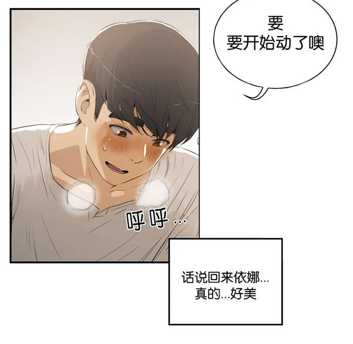 培训之春漫画漫画,第5章：送回家7图