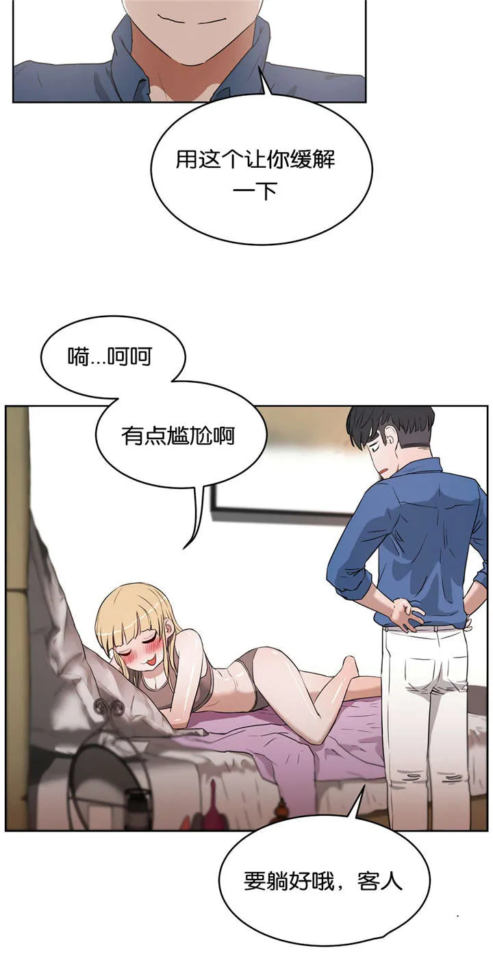 培训之春漫画漫画,第28章：按摩2图