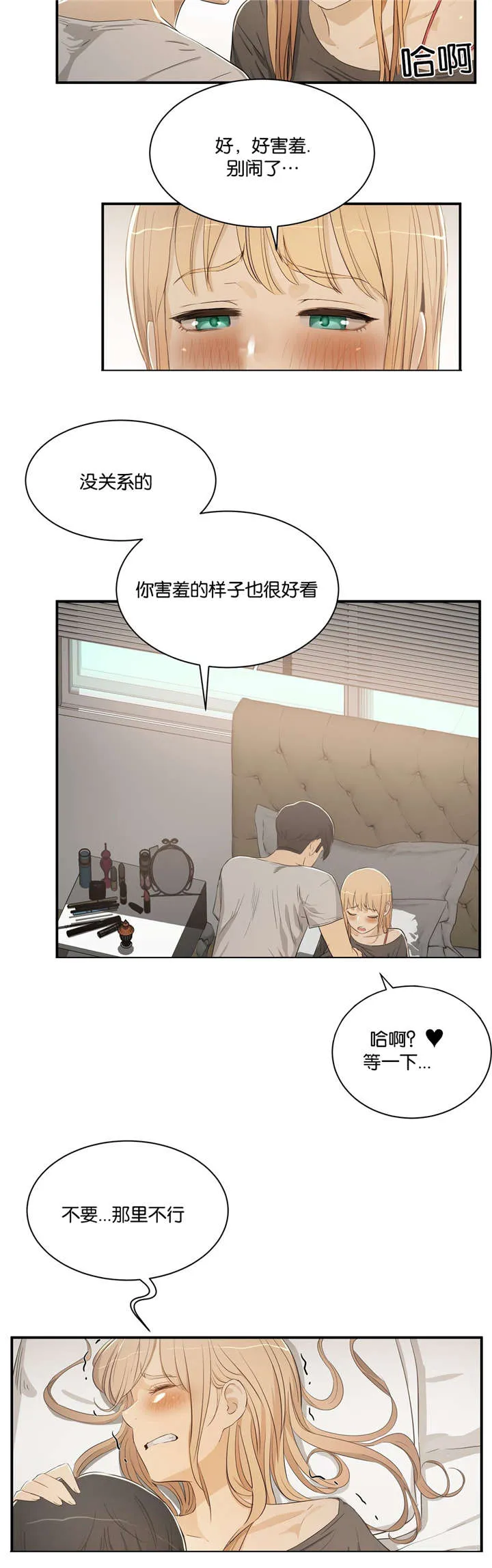 培训之春漫画漫画,第5章：送回家5图