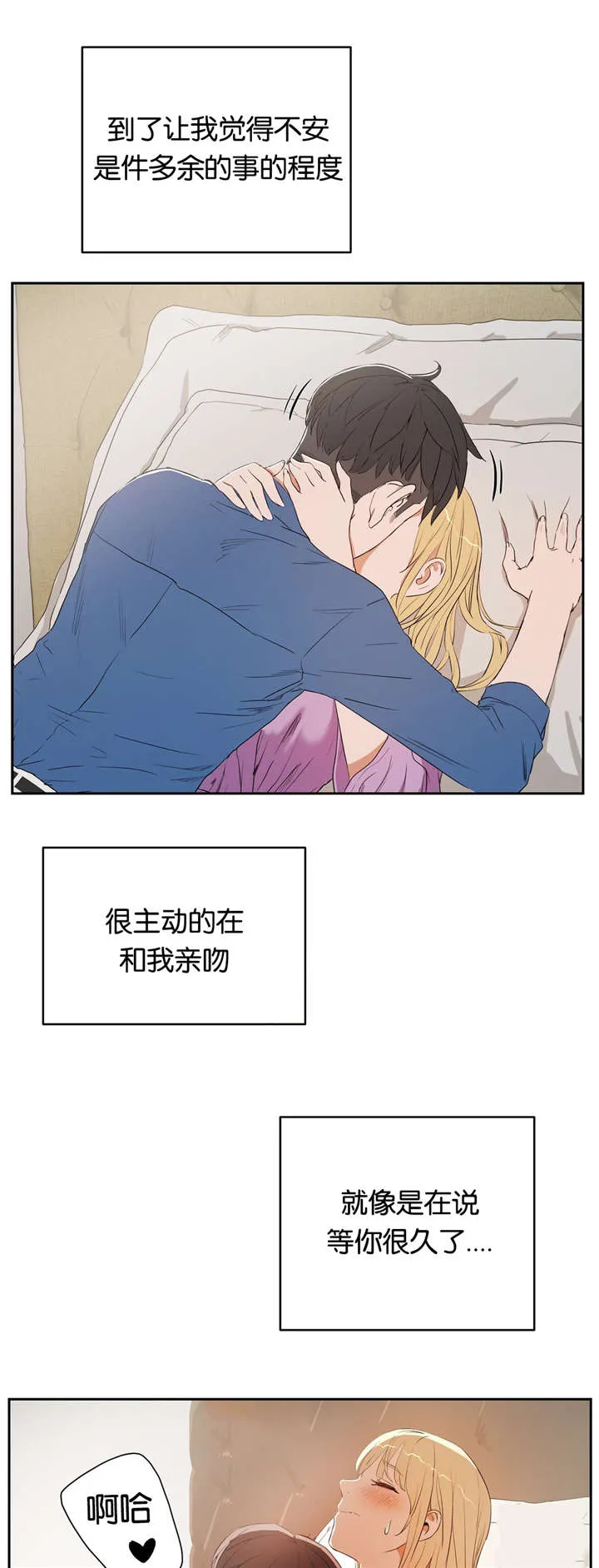 《培训》漫画,第13章：梦幻9图