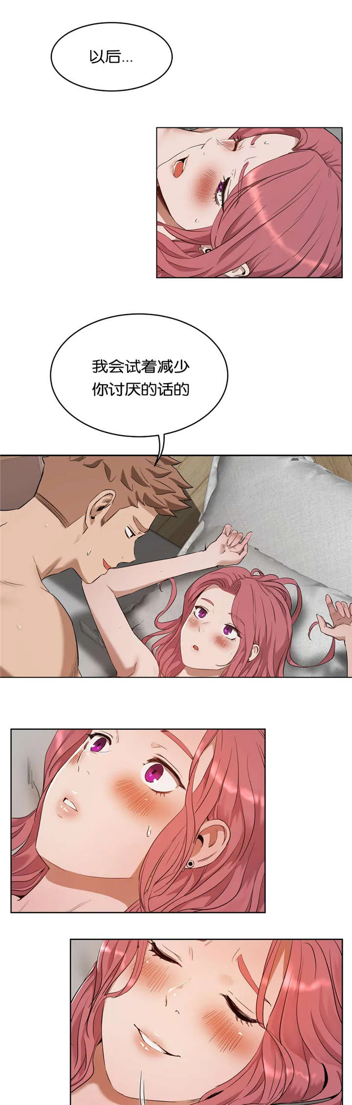 培训之春漫画漫画,第36章：原因7图
