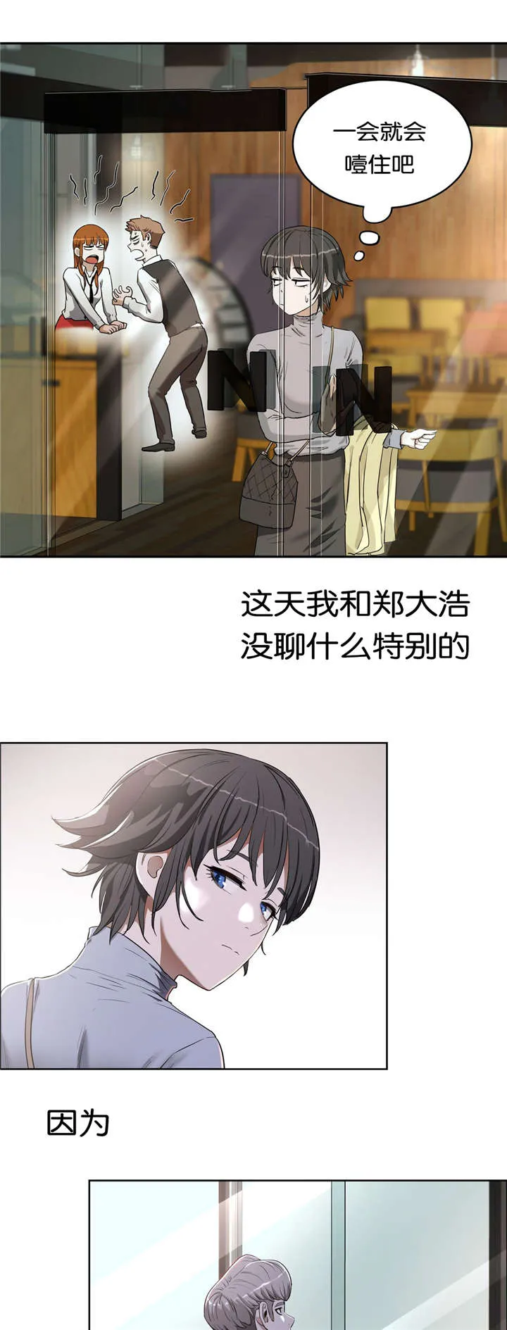 培训之春漫画漫画,第26章：单纯11图
