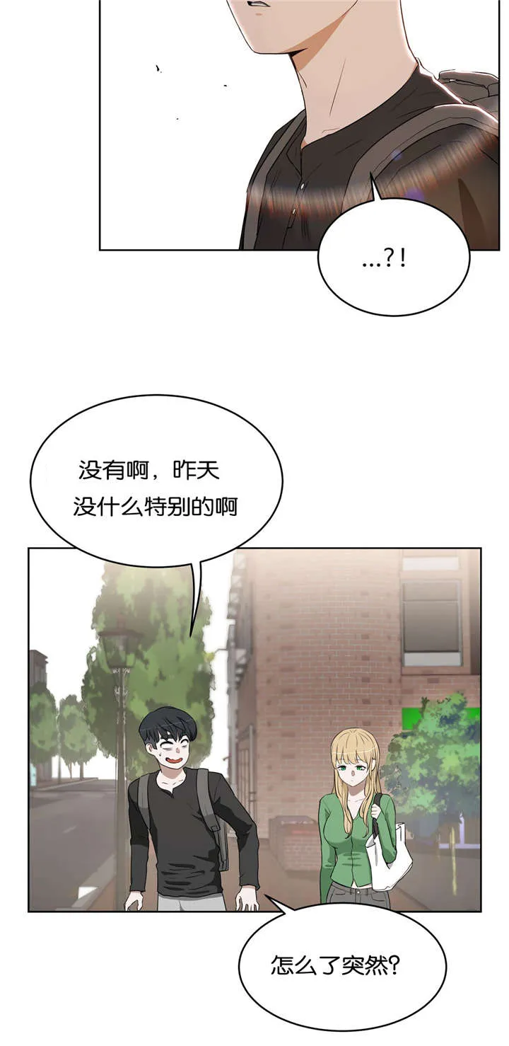 培训之春漫画漫画,第23章：不开心2图