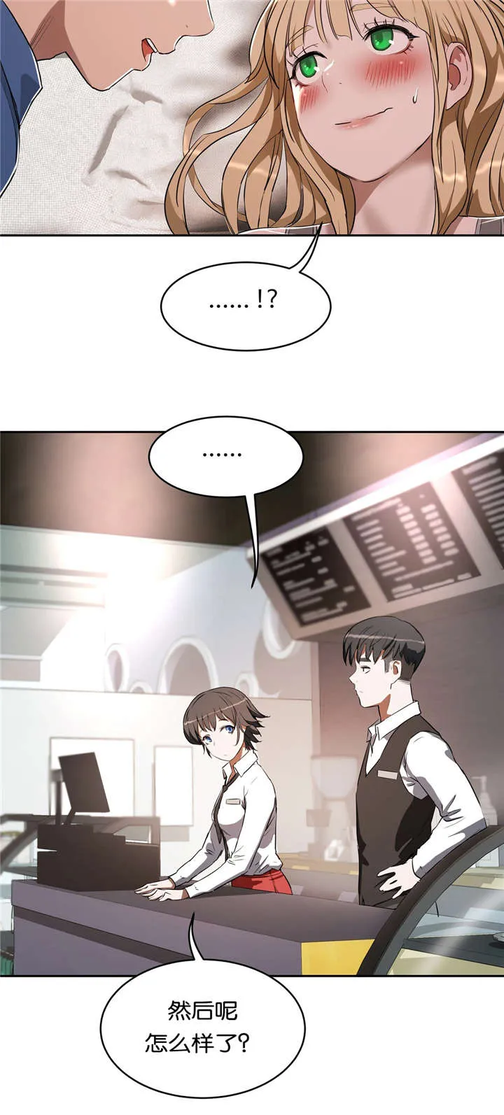 培训之春漫画漫画,第28章：按摩9图