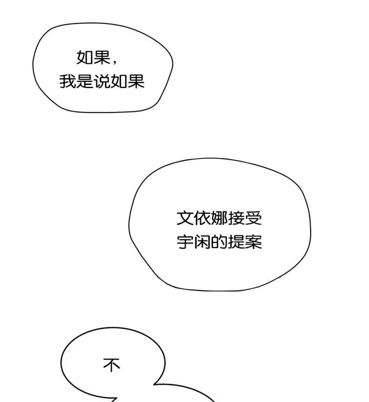 培训之春免费漫画漫画,第30章：再试一次14图