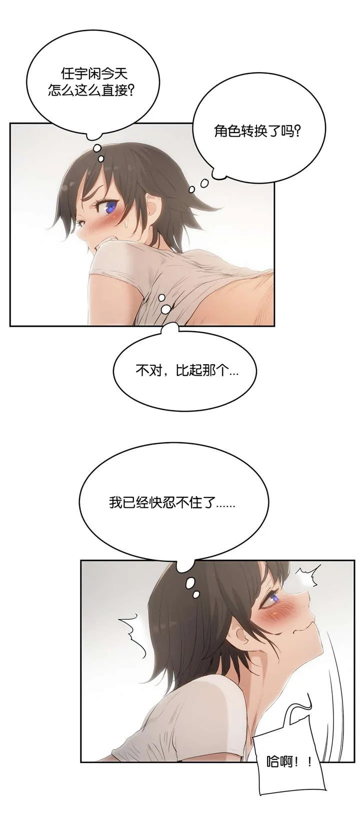 线上漫画培训漫画,第7章：现实11图